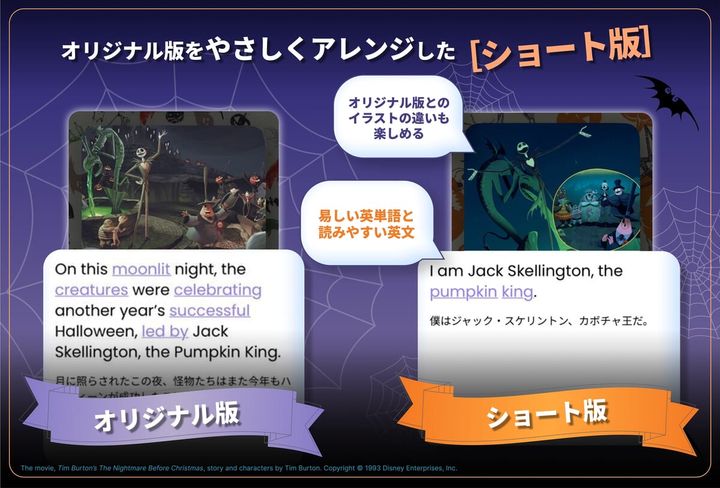 オリジナル版をやさしくアレンジした［ショート版］