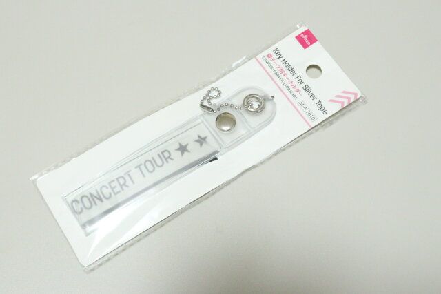 銀テープ用キーホルダー