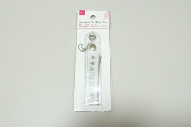 銀テープ用キーホルダー パッケージ