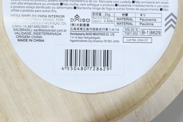 インテリア簡易ラック JANコード