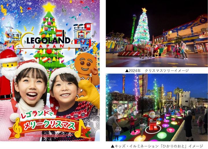 レゴランド(R) でメリークリスマス