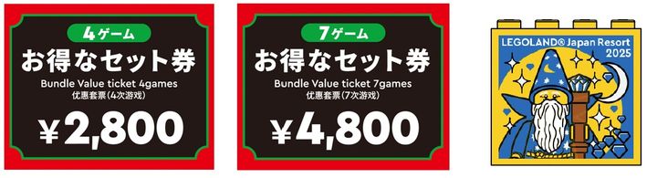 カーニバルゲームで限定ファクトリーブロックをゲット