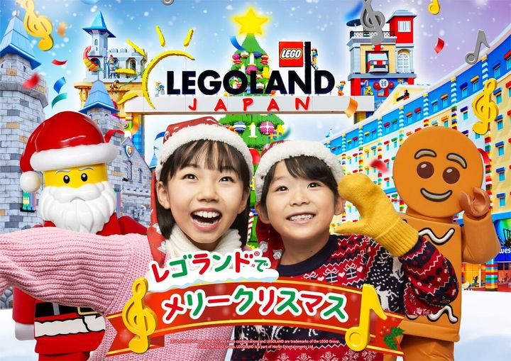 レゴランド(R) でメリークリスマス