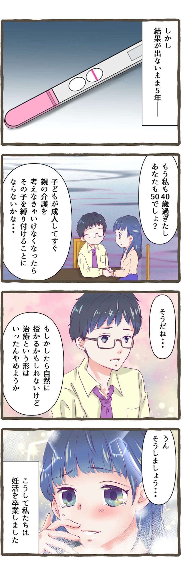 160_「お前なんか産まなきゃよかった！」_004.jpg