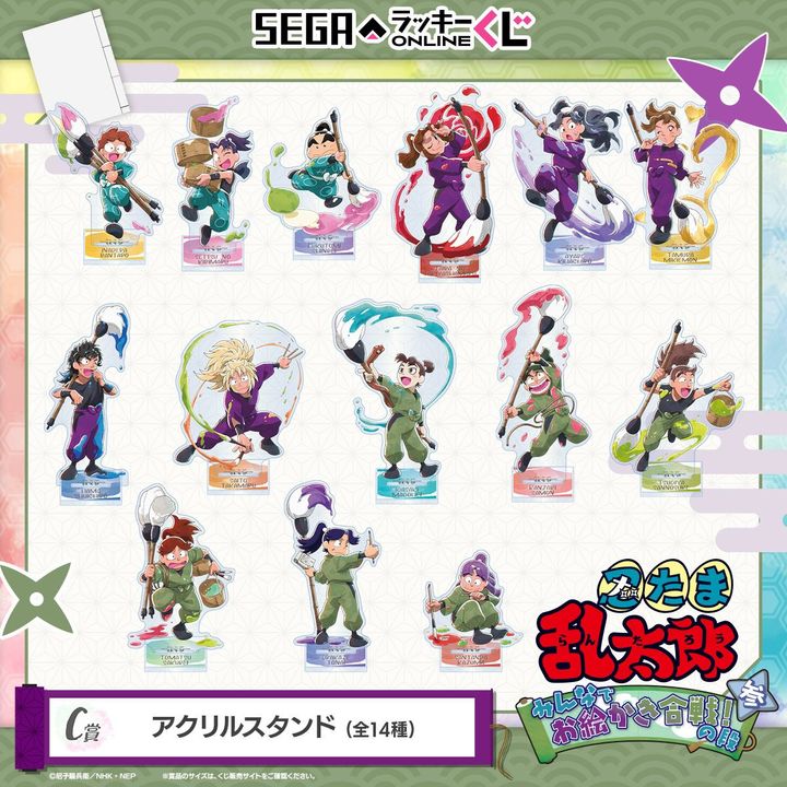 C賞：アクリルスタンド