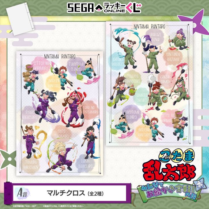 A賞：マルチクロス