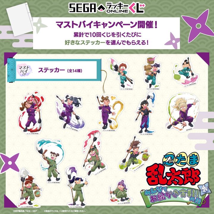 マストバイキャンペーン：ステッカー