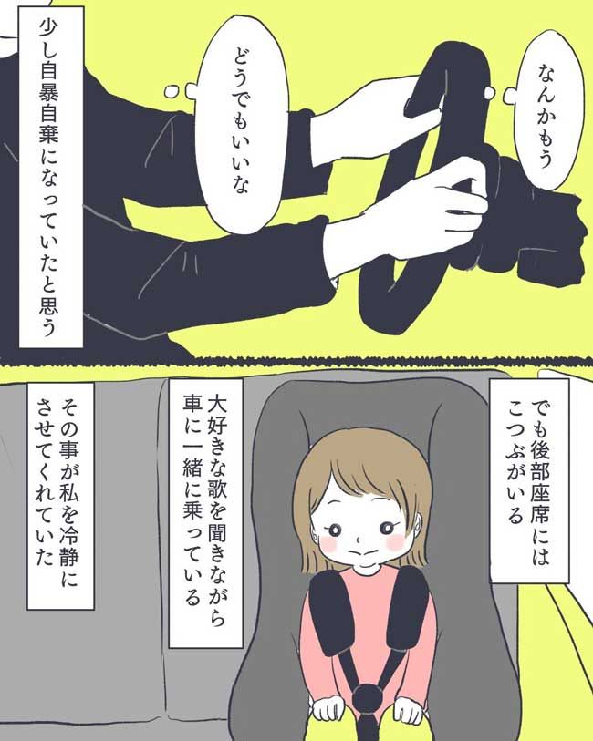お空に行ったきみのはなし／かばのき