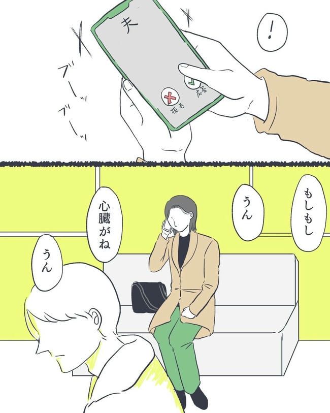 お空に行ったきみのはなし／かばのき