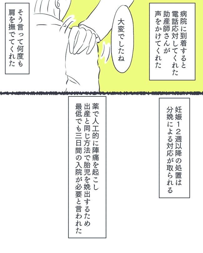 お空に行ったきみのはなし／かばのき