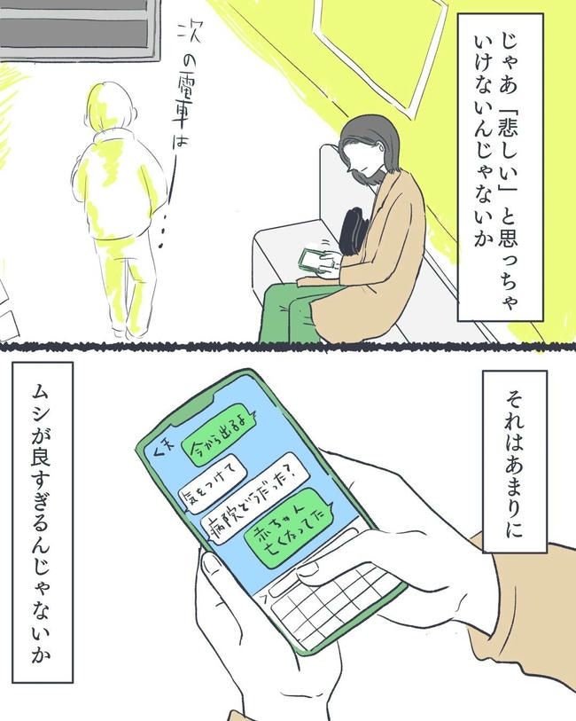 お空に行ったきみのはなし／かばのき