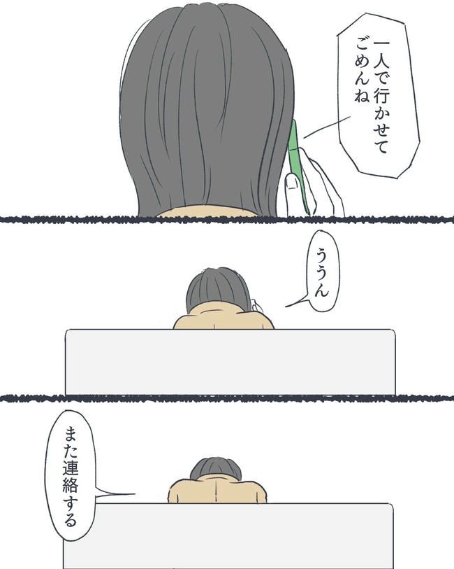 お空に行ったきみのはなし／かばのき