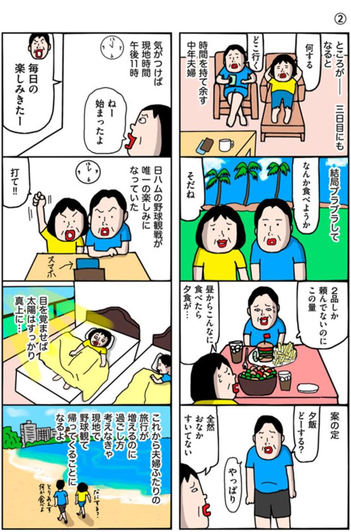 新刊『ビバ 女の古』（主婦の友社）より