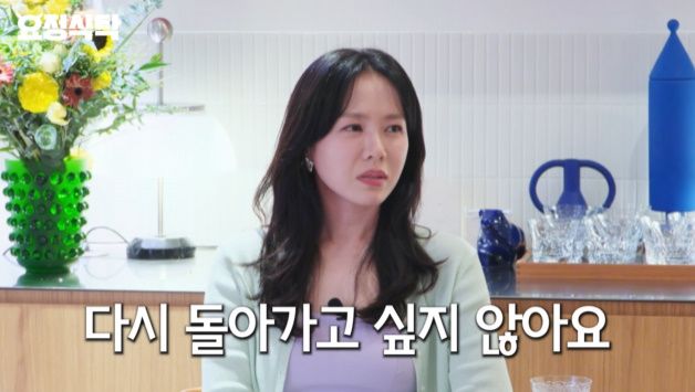 ソン・イェジン