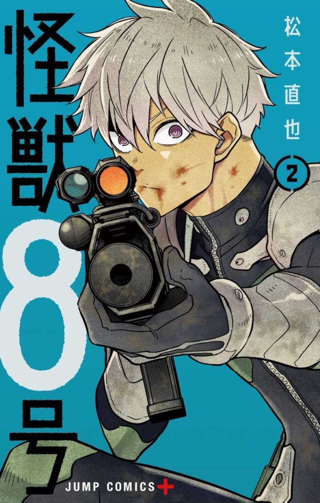 人気漫画『怪獣8号』の作者・松本直也さんが18日、自身の公式Xを更新し、漫画アプリ『少年ジャンプ＋（プラス）』で最終話が配信されたことを報告。