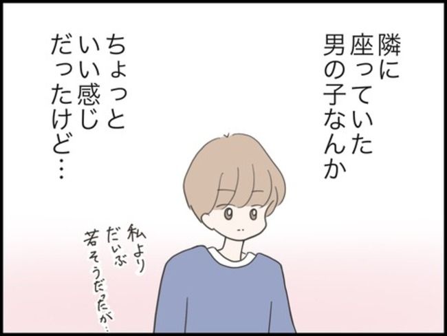 どうしたら結婚できますか／のむすん