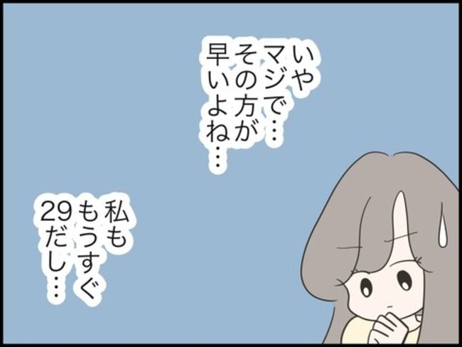 どうしたら結婚できますか／のむすん