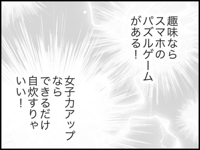 どうしたら結婚できますか／のむすん