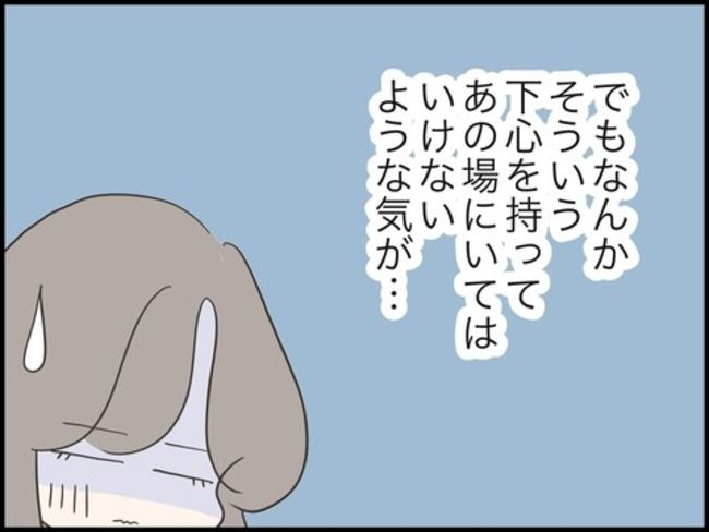 どうしたら結婚できますか／のむすん
