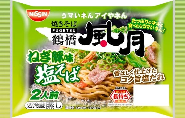 「鶴橋風月焼きそば」シリーズを対象にしたキャンペーン開催！高級グルメが抽選で当たる