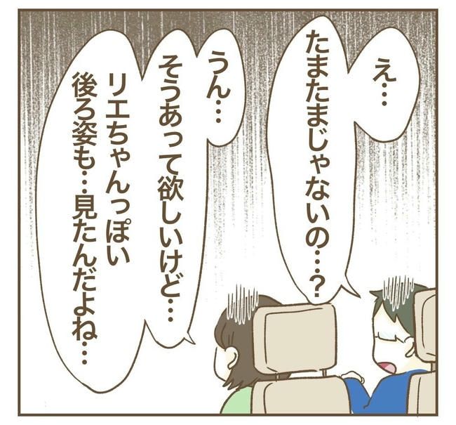 行こ行こ詐欺のママ友／ねぼすけ