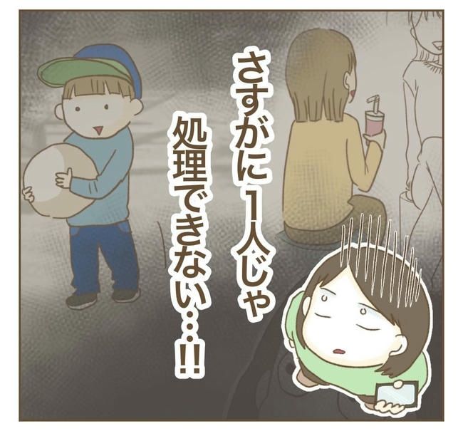 行こ行こ詐欺のママ友／ねぼすけ