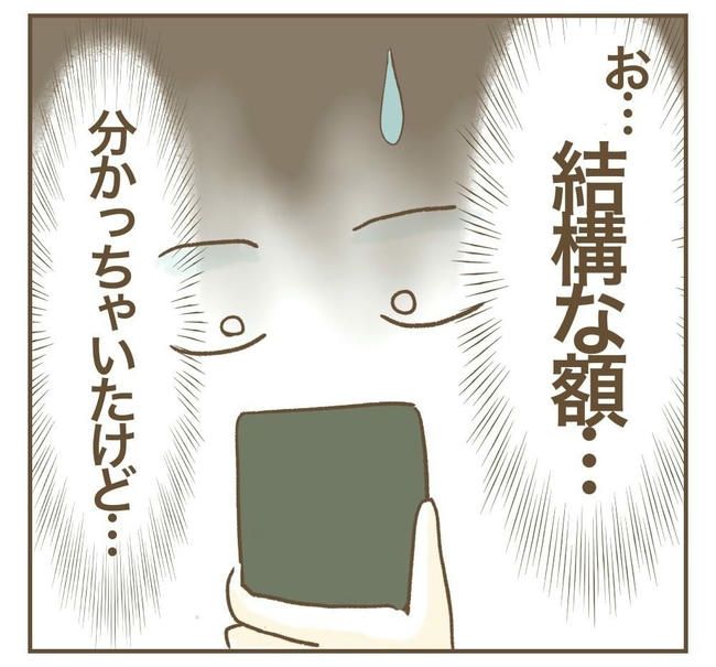 行こ行こ詐欺のママ友／ねぼすけ