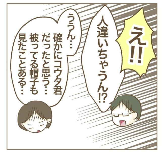 行こ行こ詐欺のママ友／ねぼすけ