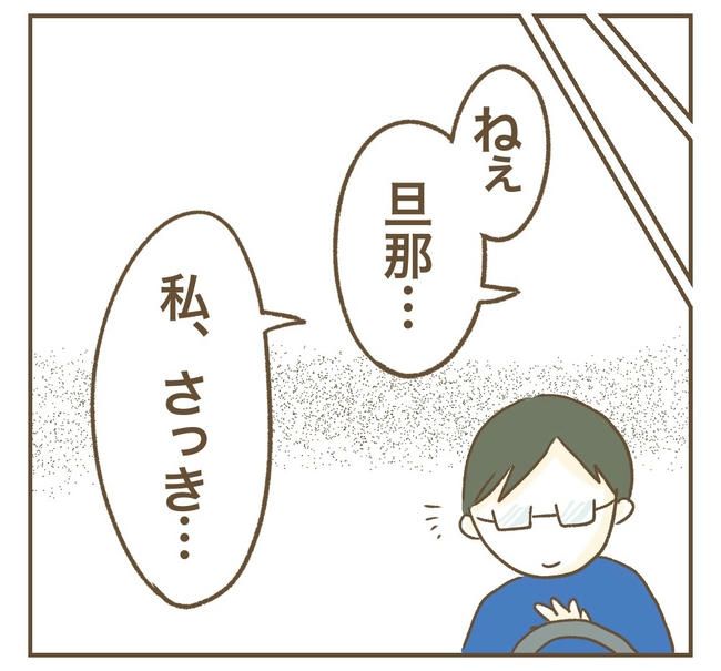 行こ行こ詐欺のママ友／ねぼすけ