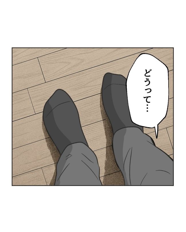 うちの隣のメーワク親子／ミント