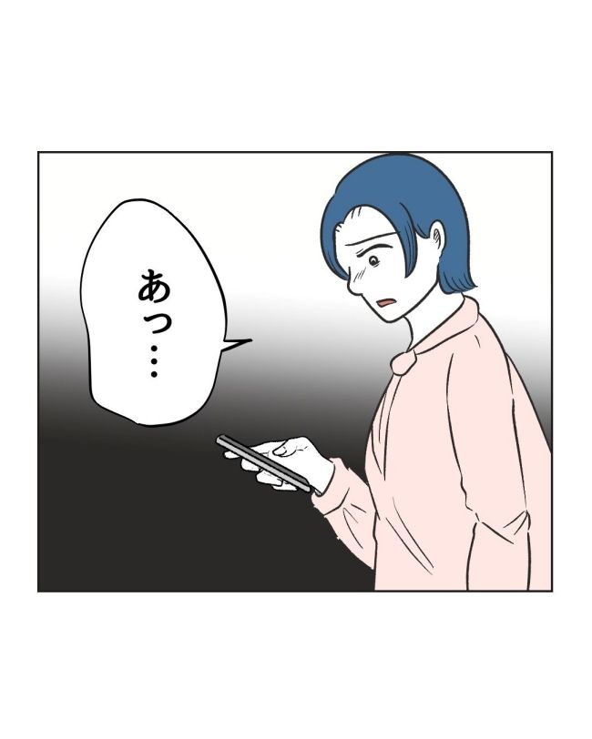 うちの隣のメーワク親子／ミント