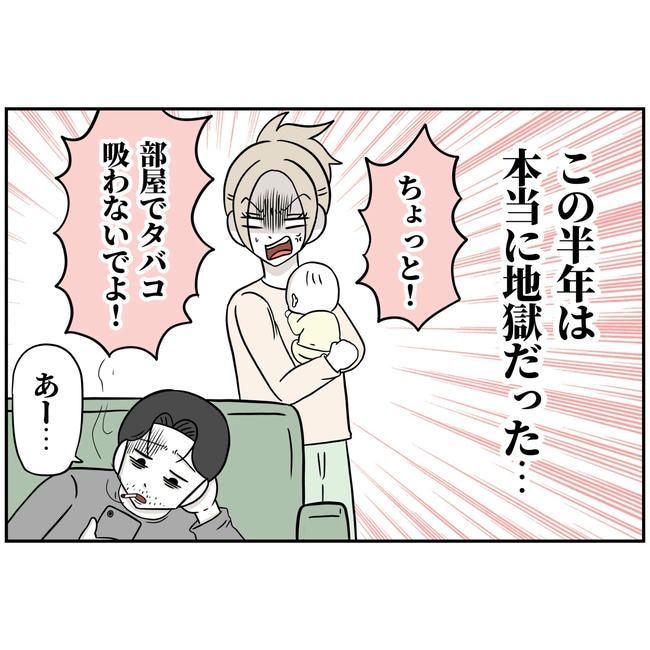 うちの夫は自称起業家！／よういち