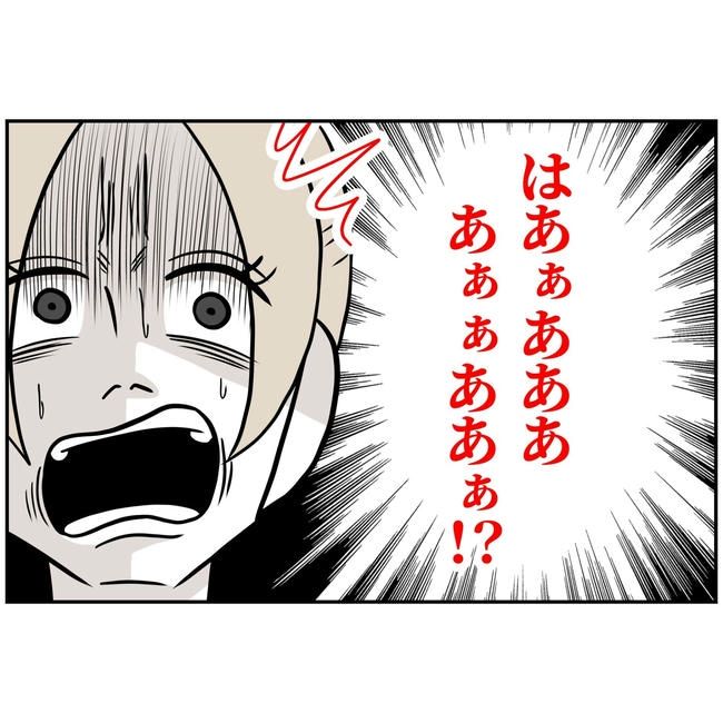 うちの夫は自称起業家！／よういち