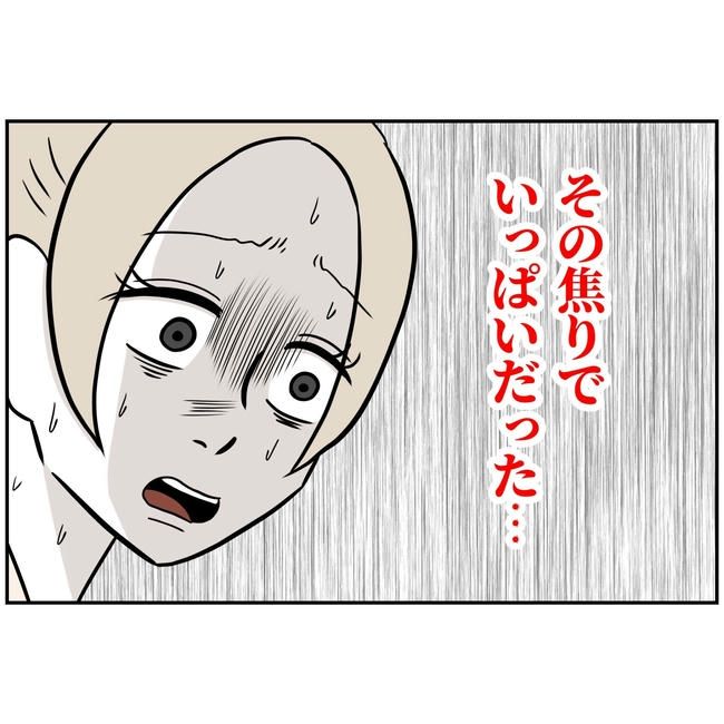 うちの夫は自称起業家！／よういち