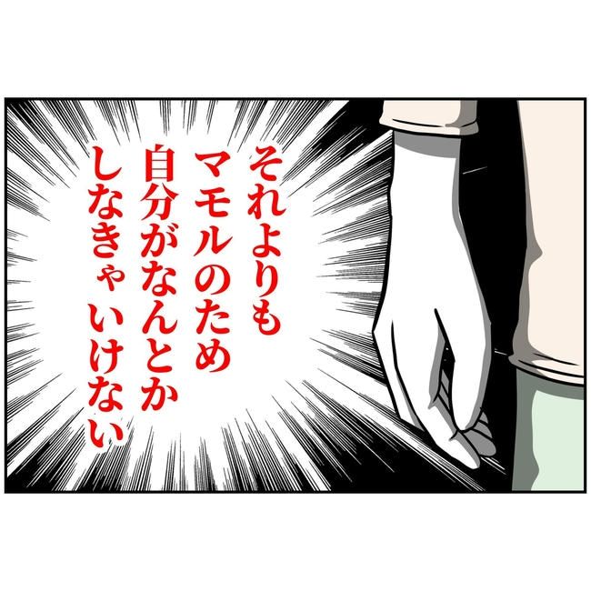 うちの夫は自称起業家！／よういち