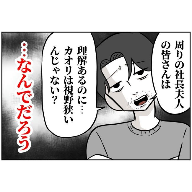 うちの夫は自称起業家！／よういち