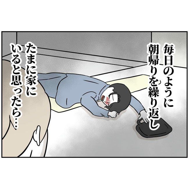 うちの夫は自称起業家！／よういち