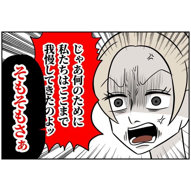 うちの夫は自称起業家！／よういち