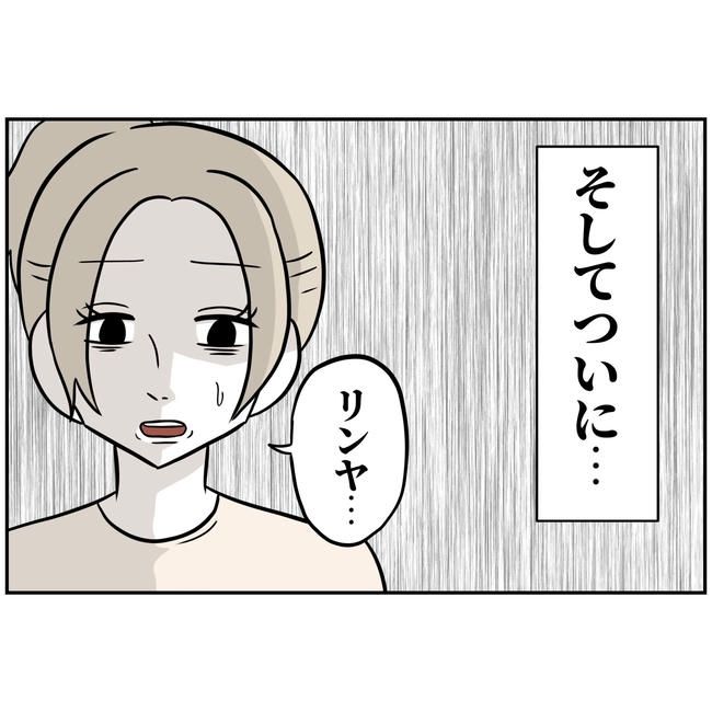 うちの夫は自称起業家！／よういち