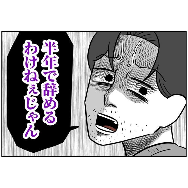 うちの夫は自称起業家！／よういち