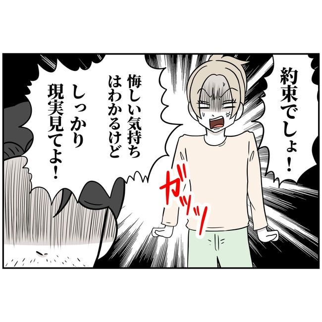 うちの夫は自称起業家！／よういち