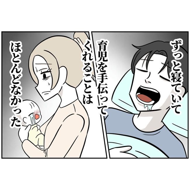 うちの夫は自称起業家！／よういち