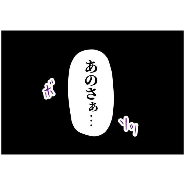 うちの夫は自称起業家！／よういち