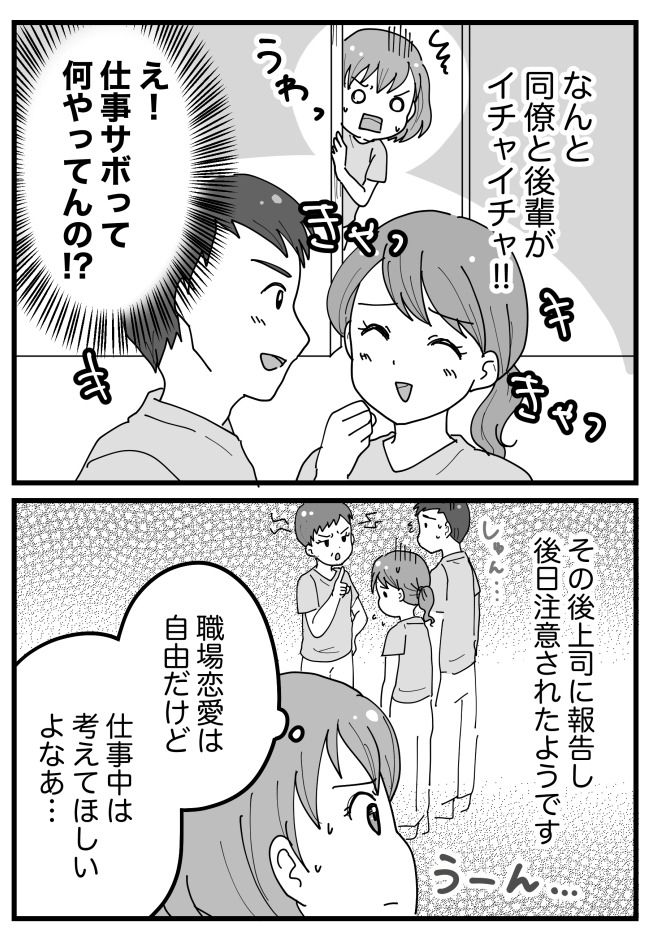 仕事中に同僚が消えた！探していると「誰もいないはずの部屋から声が…」私が見た衝撃の光景とは