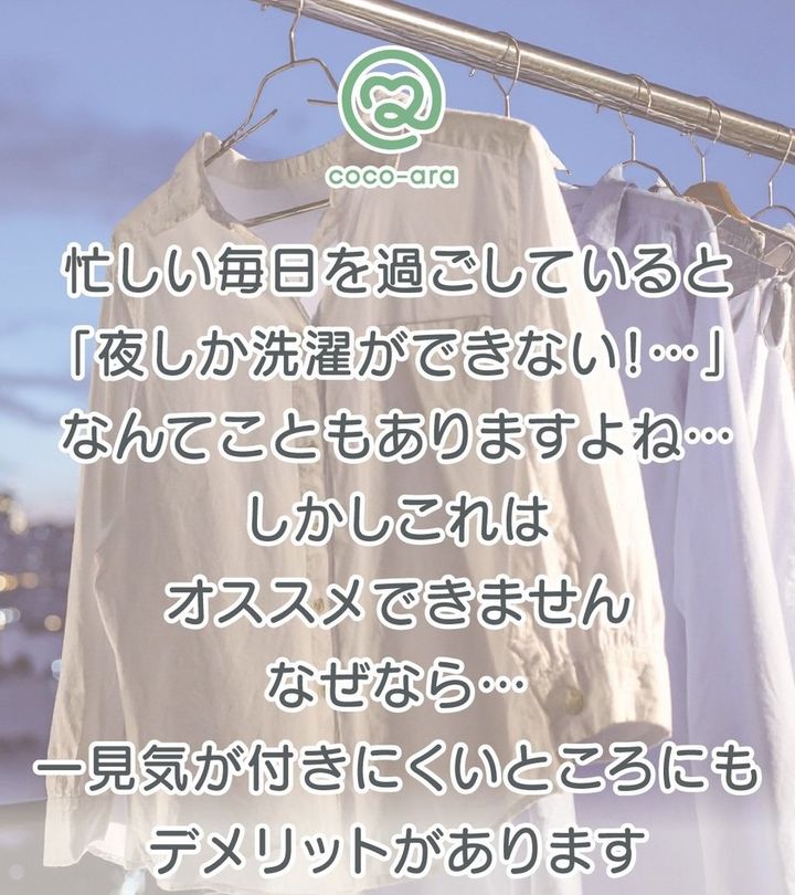 coco－ara（ココアラ）の公式インスタグラムアカウントより