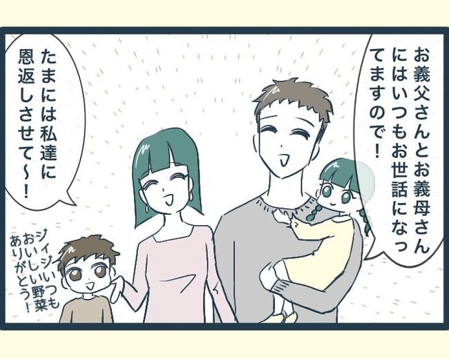 イジワルな長男の嫁の末路／みぃ子