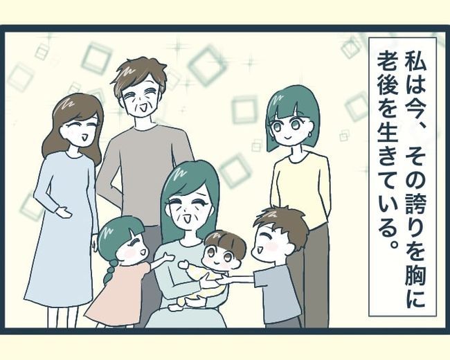 イジワルな長男の嫁の末路／みぃ子