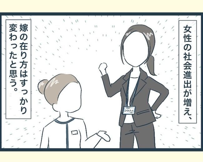 イジワルな長男の嫁の末路／みぃ子