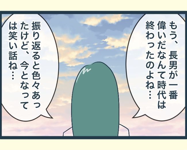 イジワルな長男の嫁の末路／みぃ子