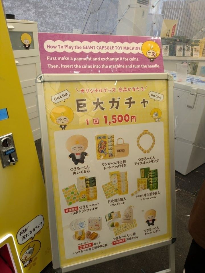 【閉幕前の大混雑関西万博】待ち時間ゼロガチャが、最高のお土産になった！！